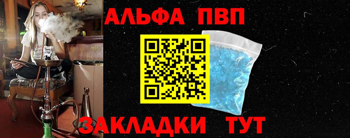 A PVP Соль Похвистнево