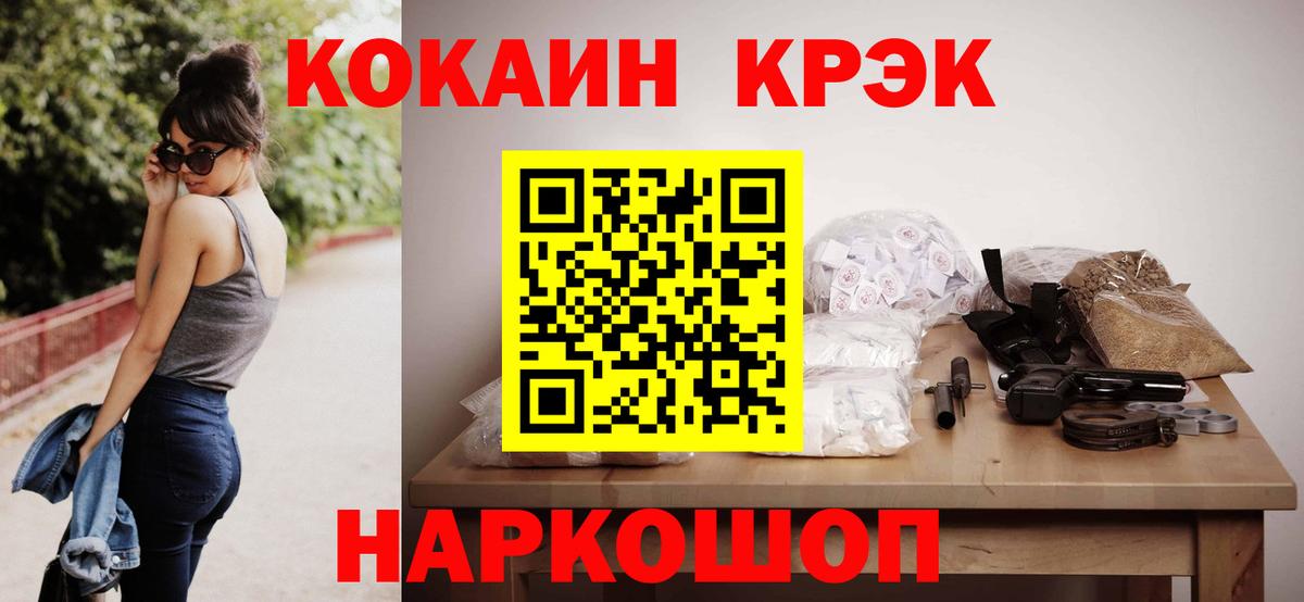 COCAIN Эквадор  КОКАИН FishScale  Вход с VPN  Похвистнево 