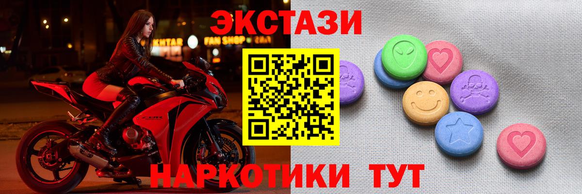 Похвистнево  ЭКСТАЗИ Дубай  что такое наркотик  Вход с VPN  Ecstasy ешки 
