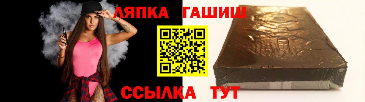 купить наркоту  ГАШИШ Ice-O-Lator  Вход с VPN  Похвистнево 