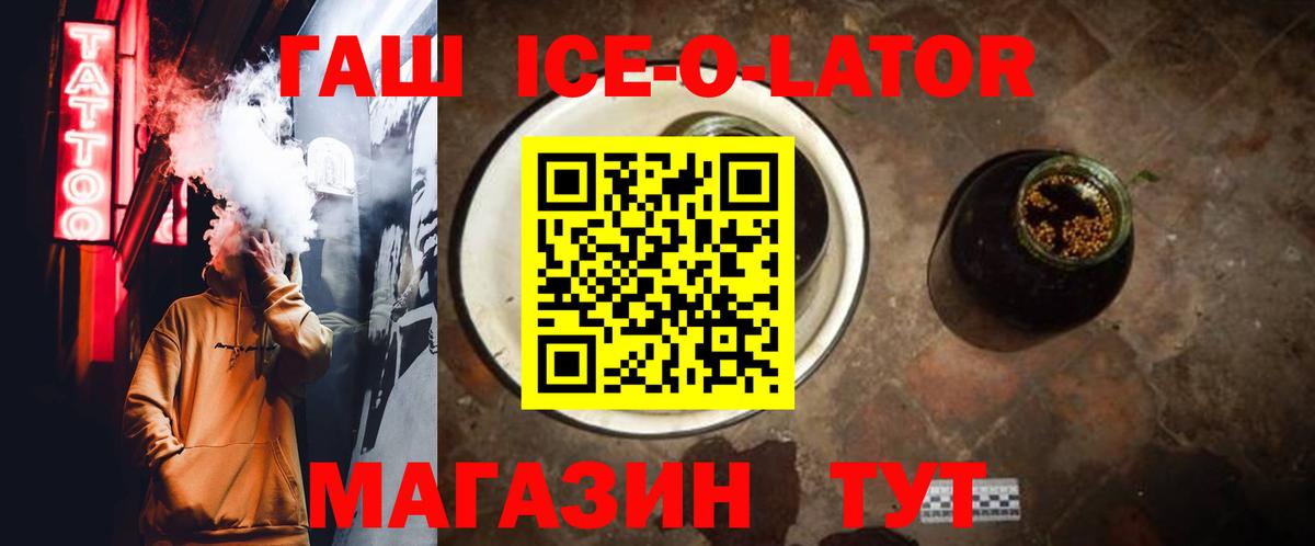 ГАШИШ гашик Похвистнево