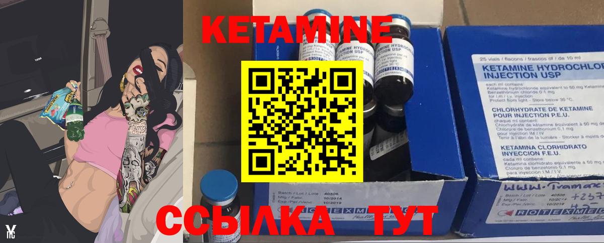 Похвистнево  MEGA ТОР  КЕТАМИН VHQ  Вход с VPN  Кетамин ketamine 