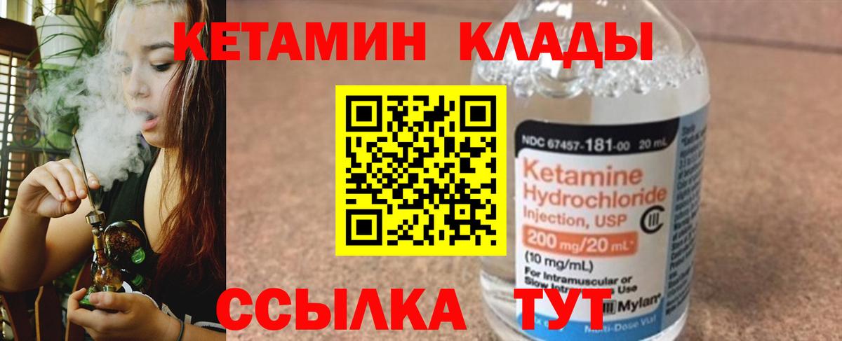 Кетамин VHQ Похвистнево