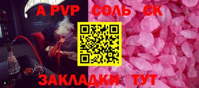 ALPHA PVP Будённовск