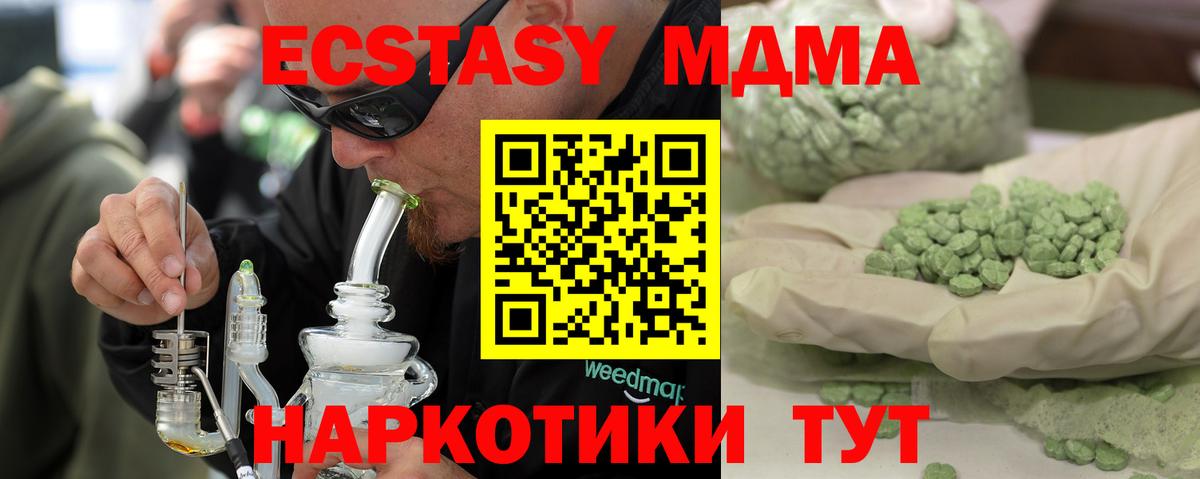 МДМА молли  МДМА кристаллы  Похвистнево  Вход с VPN 