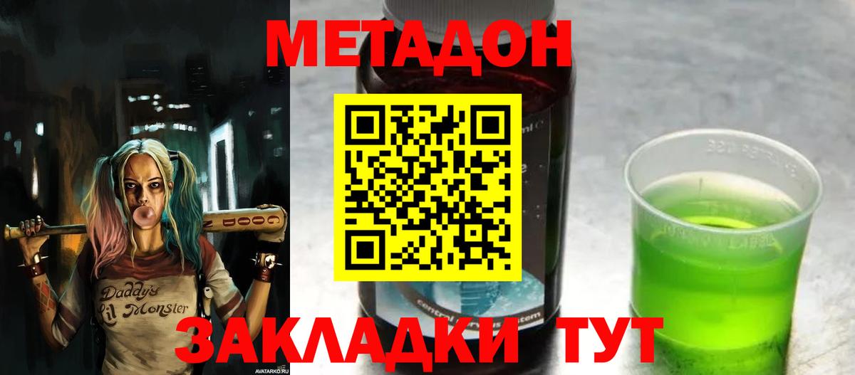Похвистнево  Метадон VHQ  ОМГ ОМГ ссылки  МЕТАДОН кристалл  Вход с VPN 