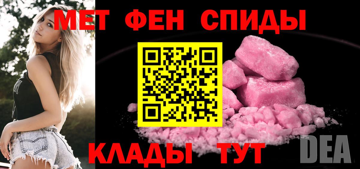 МЕТАМФЕТАМИН Декстрометамфетамин 99.9% Похвистнево