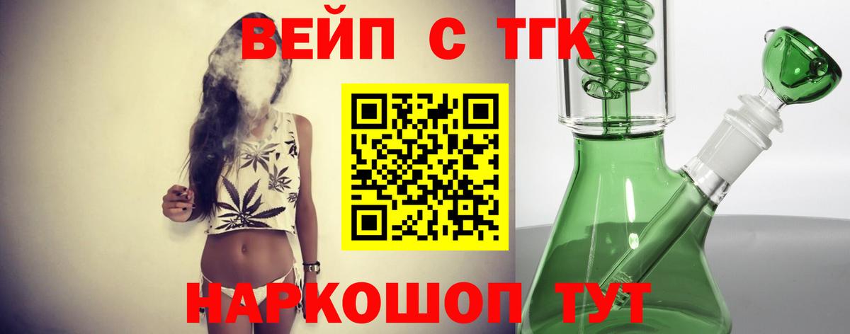 Похвистнево  купить наркоту  Дистиллят ТГК концентрат  Вход с VPN  ТГК вейп 